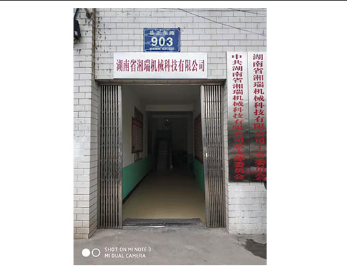 廠(chǎng)房門(mén)口