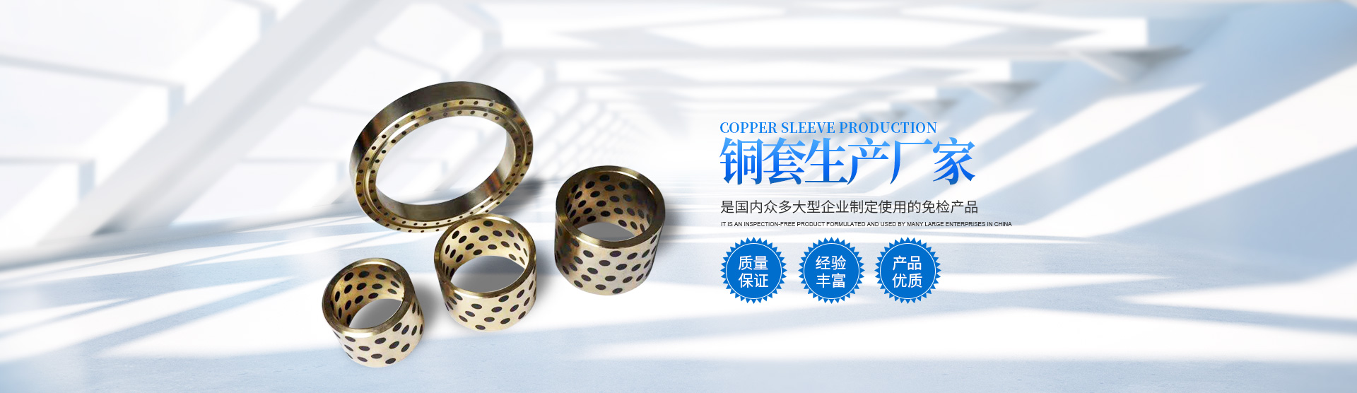 湖南銅套銷(xiāo)售_湖南省湘瑞機(jī)械科技有限公司