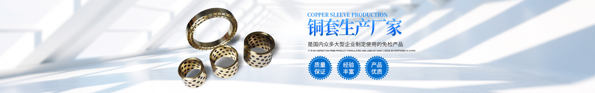 湖南銅套銷(xiāo)售_湖南省湘瑞機(jī)械科技有限公司