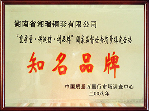 湖南銅套銷售,湖南省湘瑞銅套有限公司