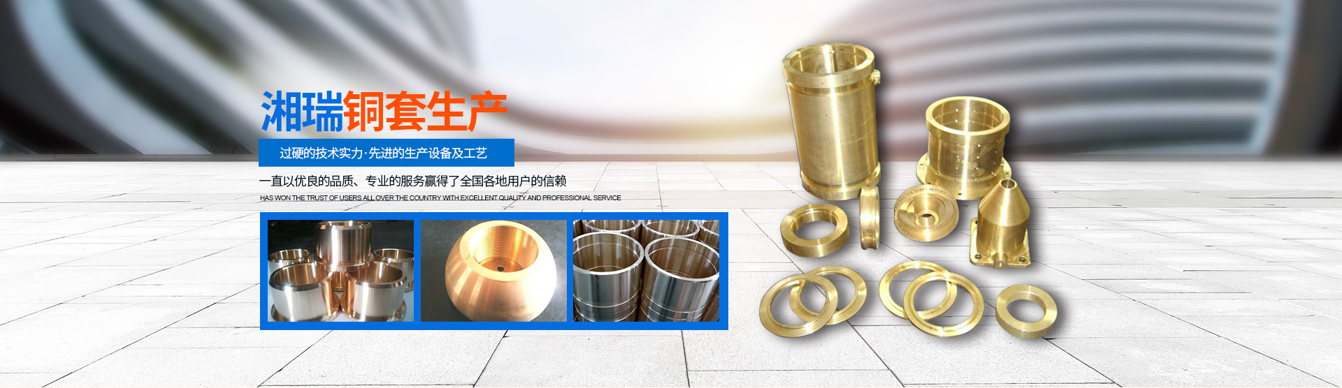 湖南銅套銷(xiāo)售_湖南省湘瑞機(jī)械科技有限公司